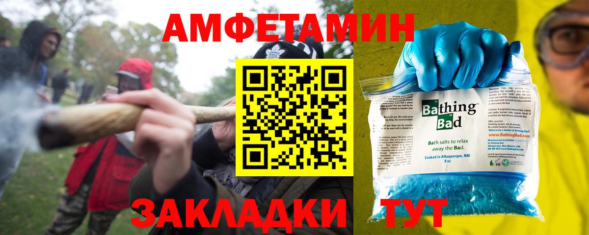 Амфетамин  Амфетамин VHQ  Вход с VPN  Узловая 