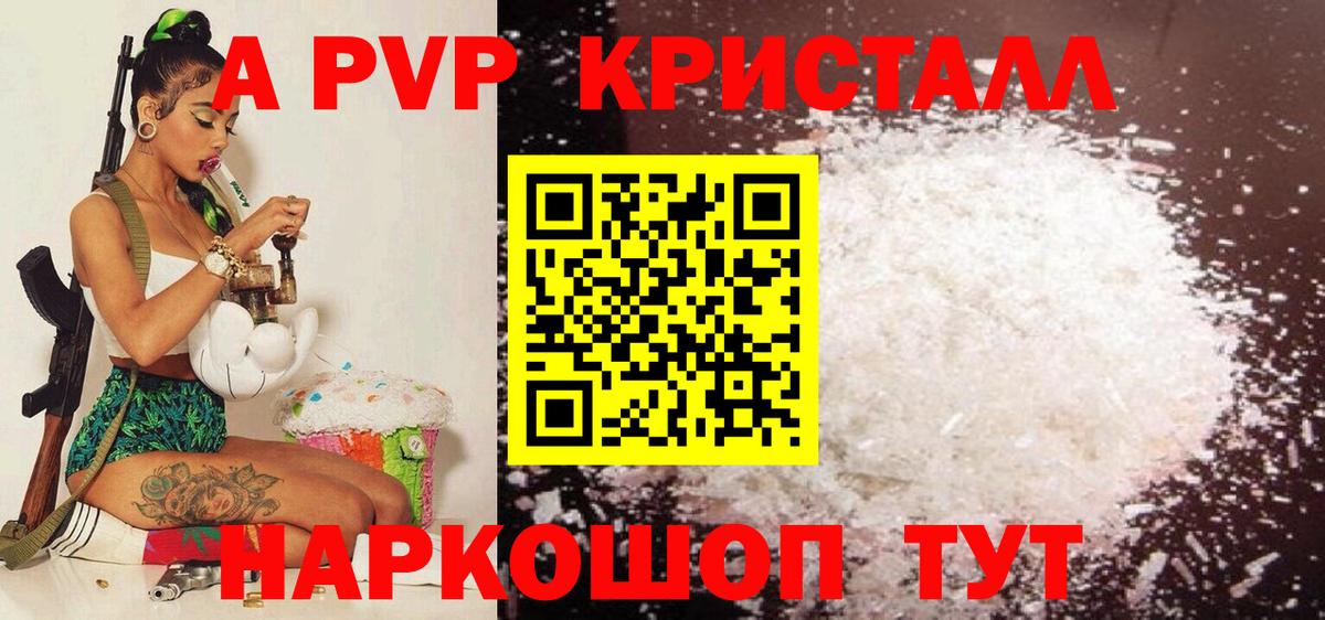 Alfa_PVP VHQ Узловая