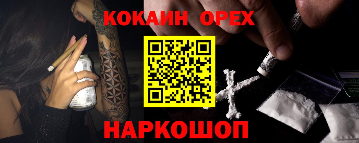 КОКАИН 97% Узловая