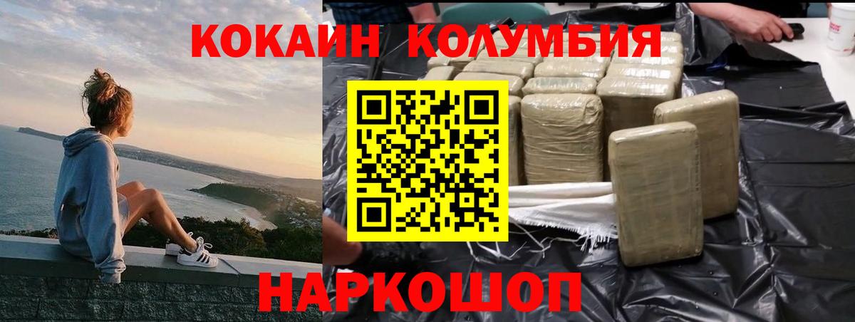 КОКАИН Боливия  Вход с VPN  Cocaine 99%  Узловая 