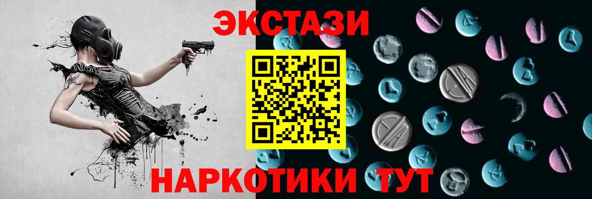 Экстази mix  Вход с VPN  ЭКСТАЗИ  Ecstasy XTC  Узловая 