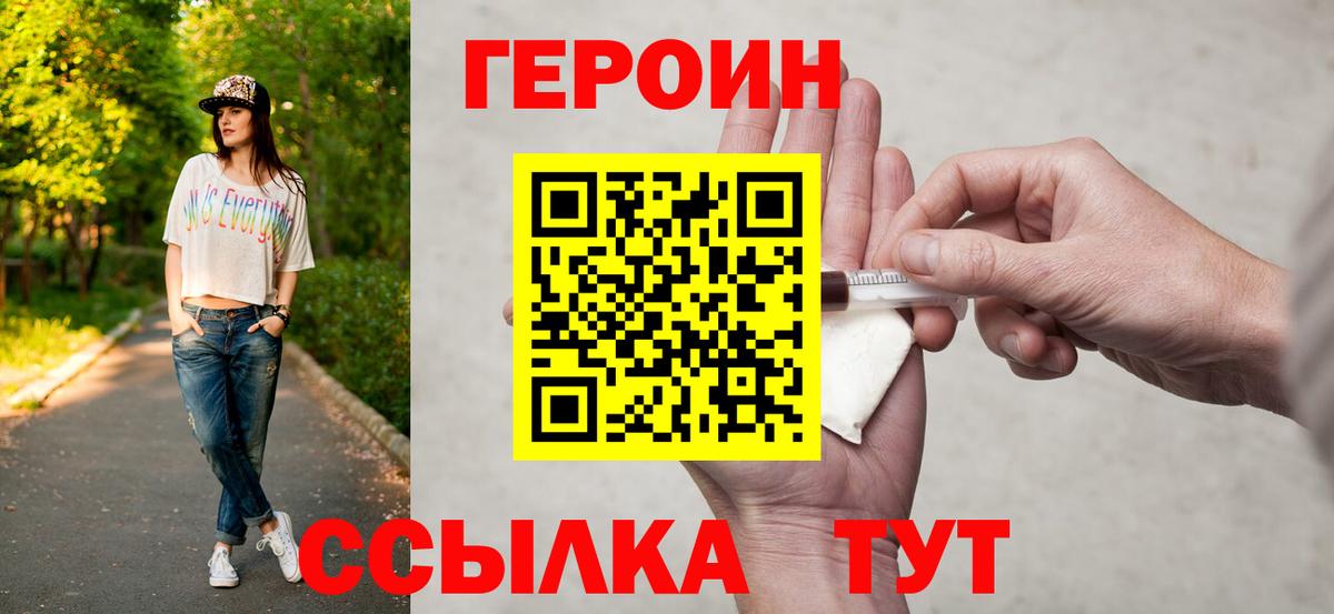 ГЕРОИН гречка Узловая
