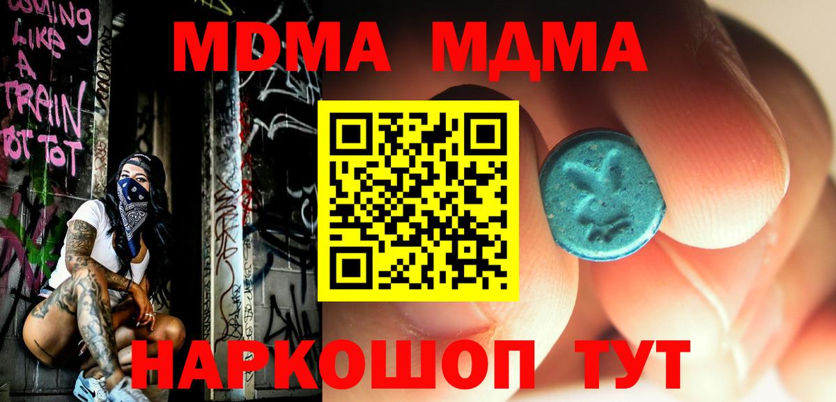 MDMA молли  МДМА  Узловая  Вход с VPN  МДМА Molly 