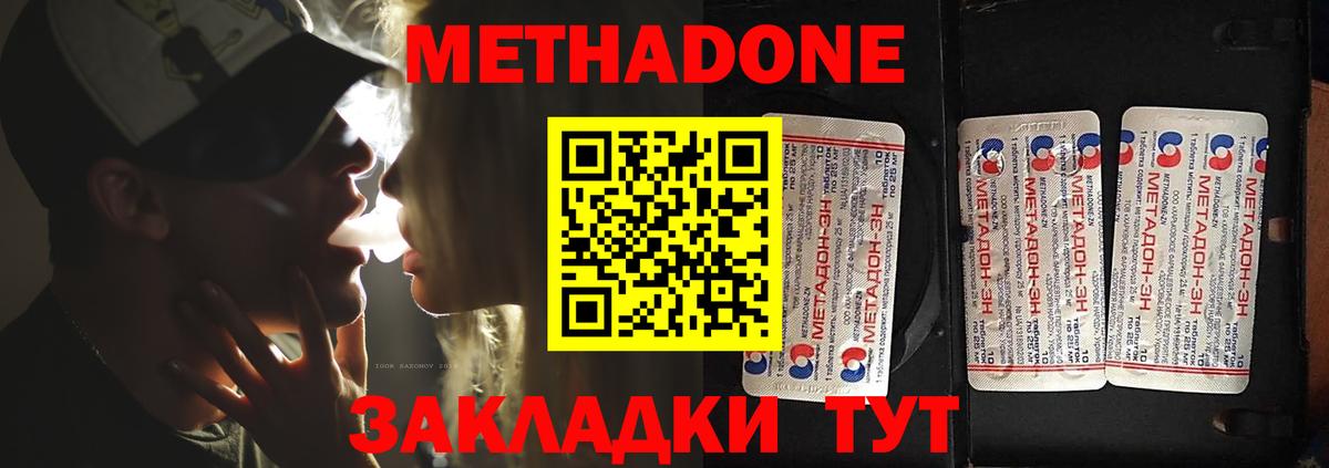 Узловая  Метадон мёд  Вход с VPN  МЕТАДОН белоснежный 