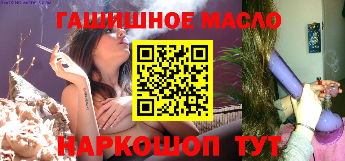 ТГК жижа  закладка  Узловая  Вход с VPN  ТГК концентрат 